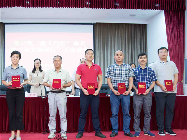 1-1 品管课课长谢志海荣获漕泾镇2018届能工巧匠.jpg